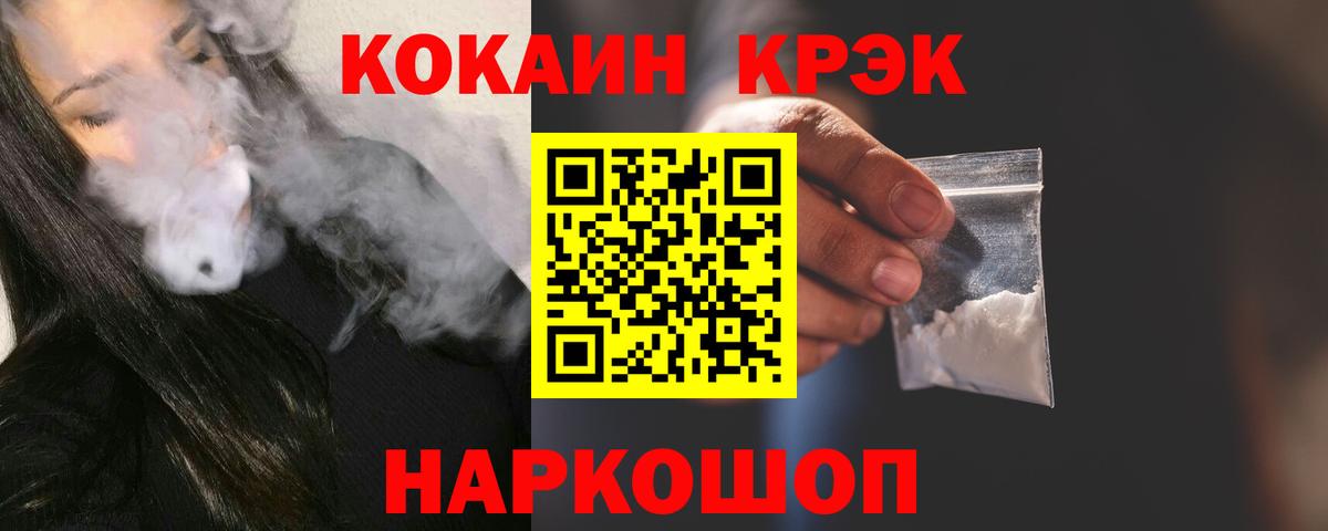COCAIN Fish Scale Аргун