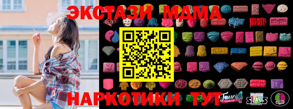 Аргун  Экстази MDMA  Вход с VPN  Ecstasy 280мг 