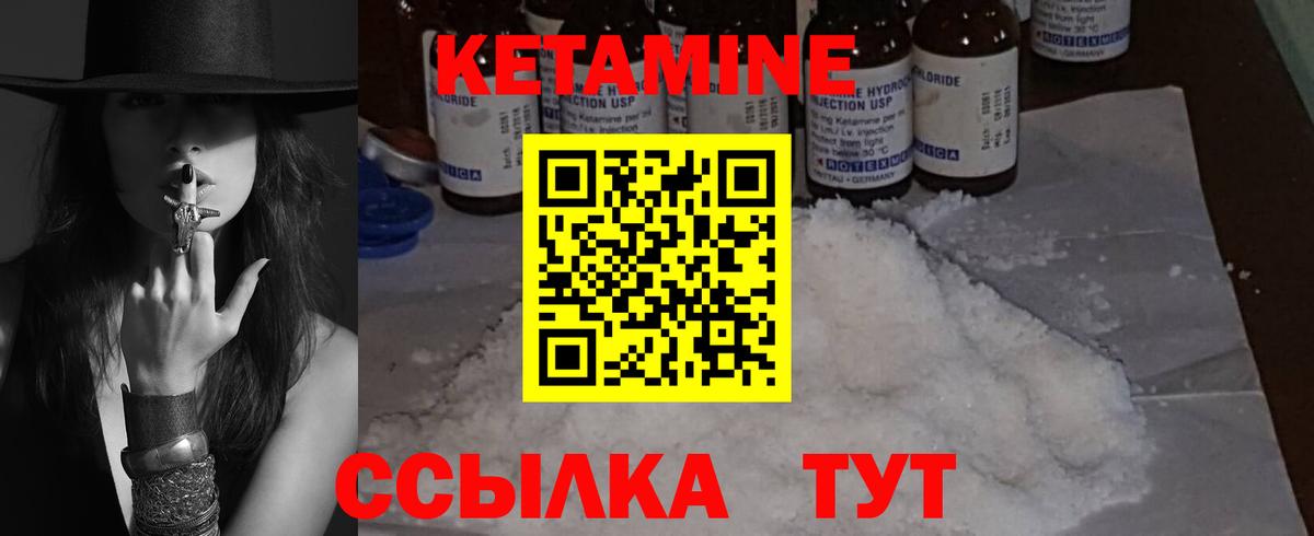 КЕТАМИН ketamine  Вход с VPN  Аргун  Кетамин VHQ 