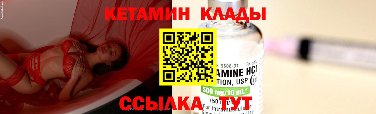 Кетамин ketamine Аргун