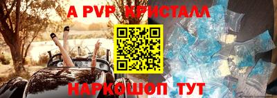 a pvp Ангарск