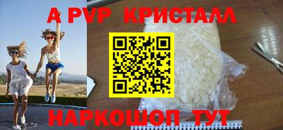 apvp Анжеро-Судженск