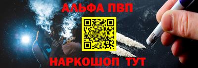 Альфа ПВП Анапа