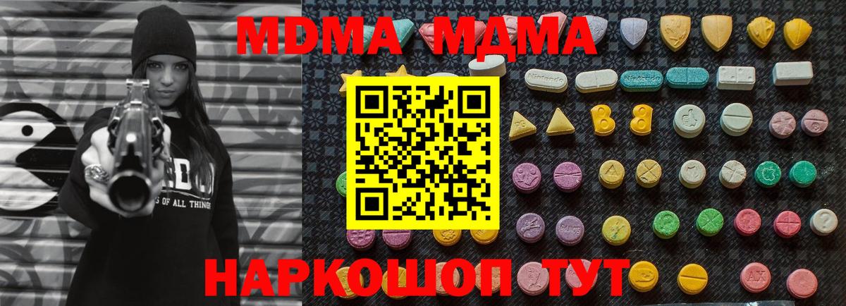 MDMA молли  Вход с VPN  Аргун  MDMA crystal 