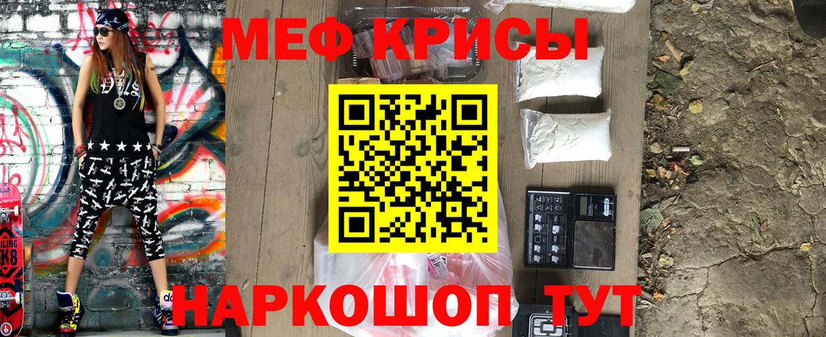 Меф  Мефедрон мяу мяу  Мефедрон 4 MMC  Вход с VPN  Аргун 