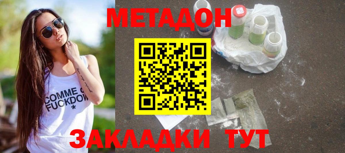 МЕТАДОН кристалл  Вход с VPN  Аргун  нарко площадка наркотические препараты  Метадон мёд 