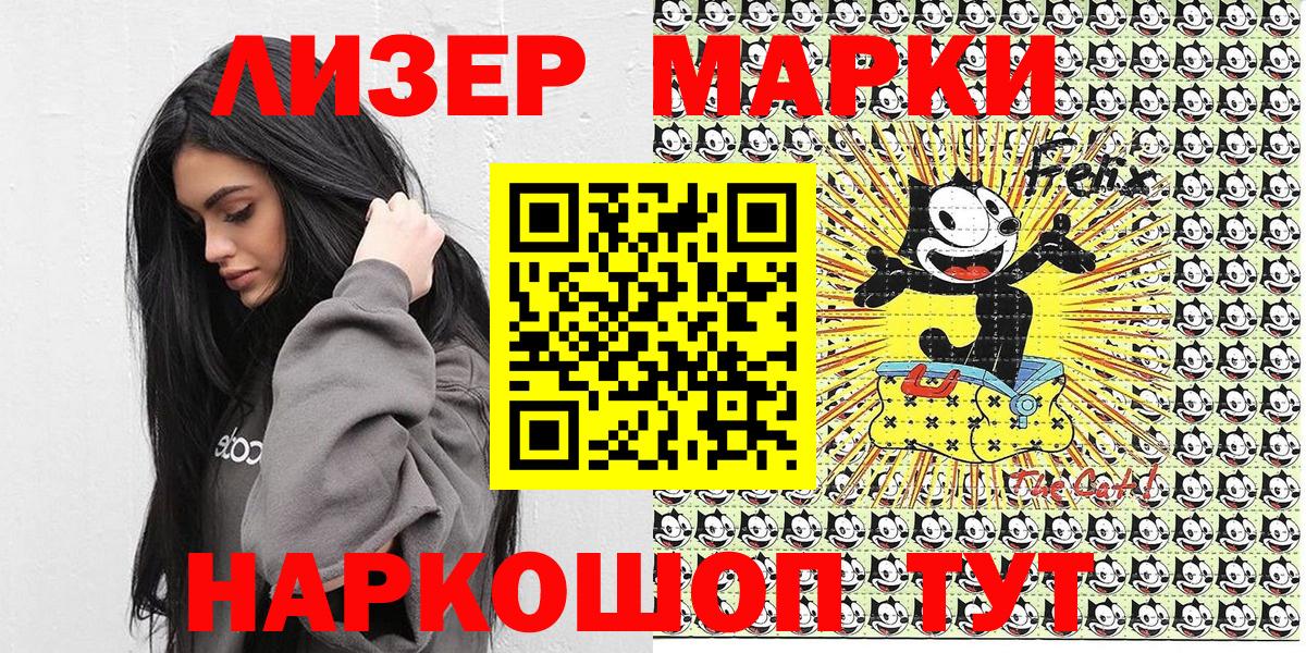 Аргун  Марки N-bome 1,8мг  Вход с VPN  Марки N-bome 1,8мг 