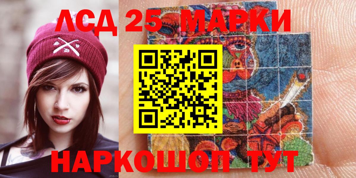 Марки NBOMe 1500мкг Аргун