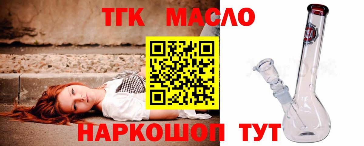 ТГК Wax  Вход с VPN  Аргун  ТГК концентрат 